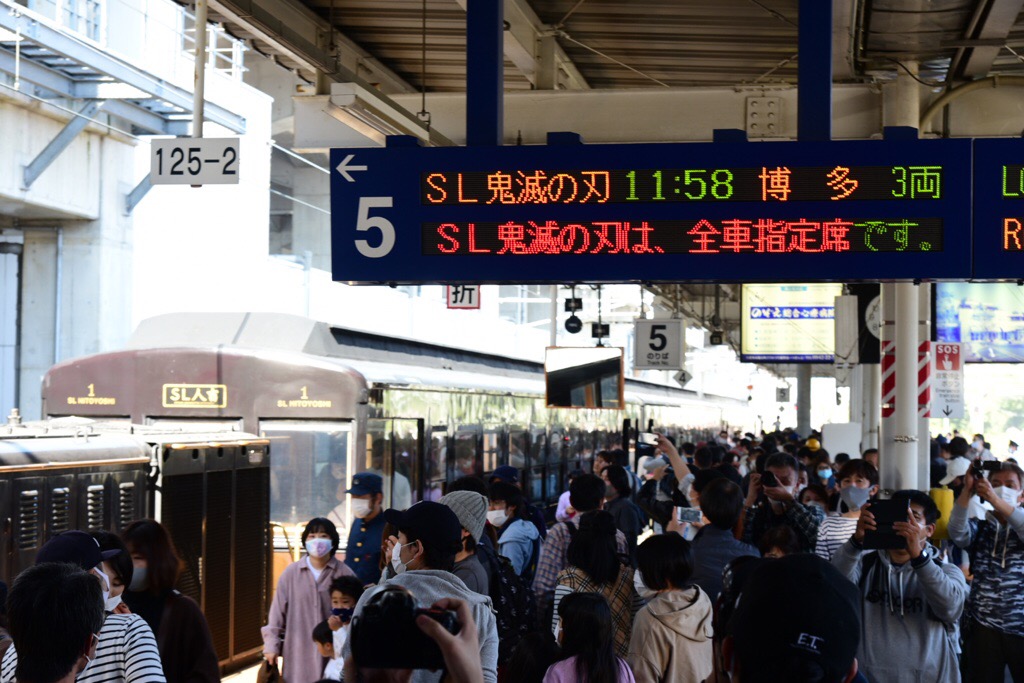 SL鬼滅の刃」無限列車乗車記 - きっぷ片手に旅をする