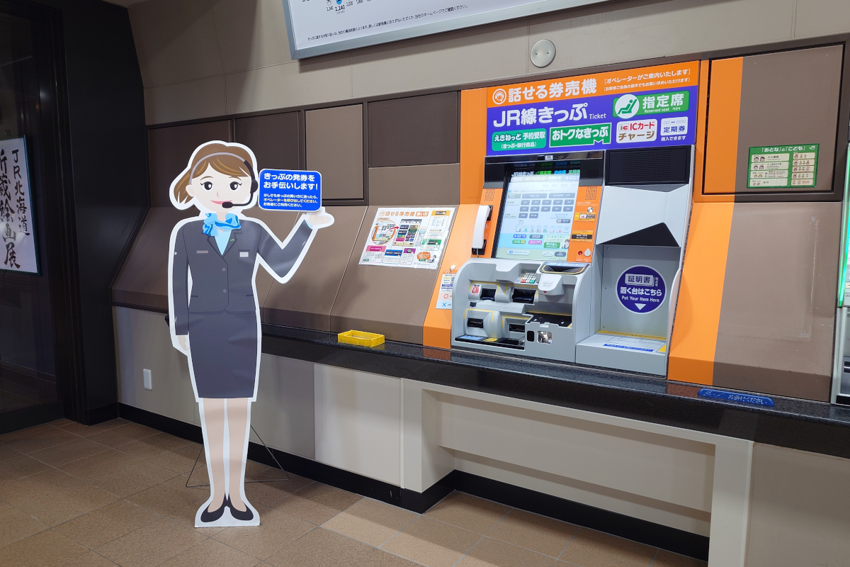 アシストマルスの概要 - きっぷ片手に旅をする
