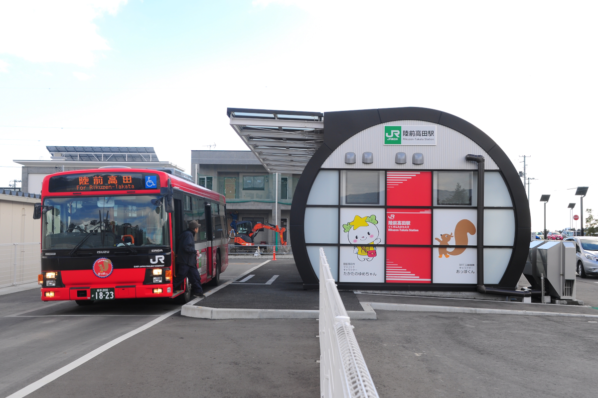 BRT陸前高田駅とマルス乗車券 - きっぷ片手に旅をする