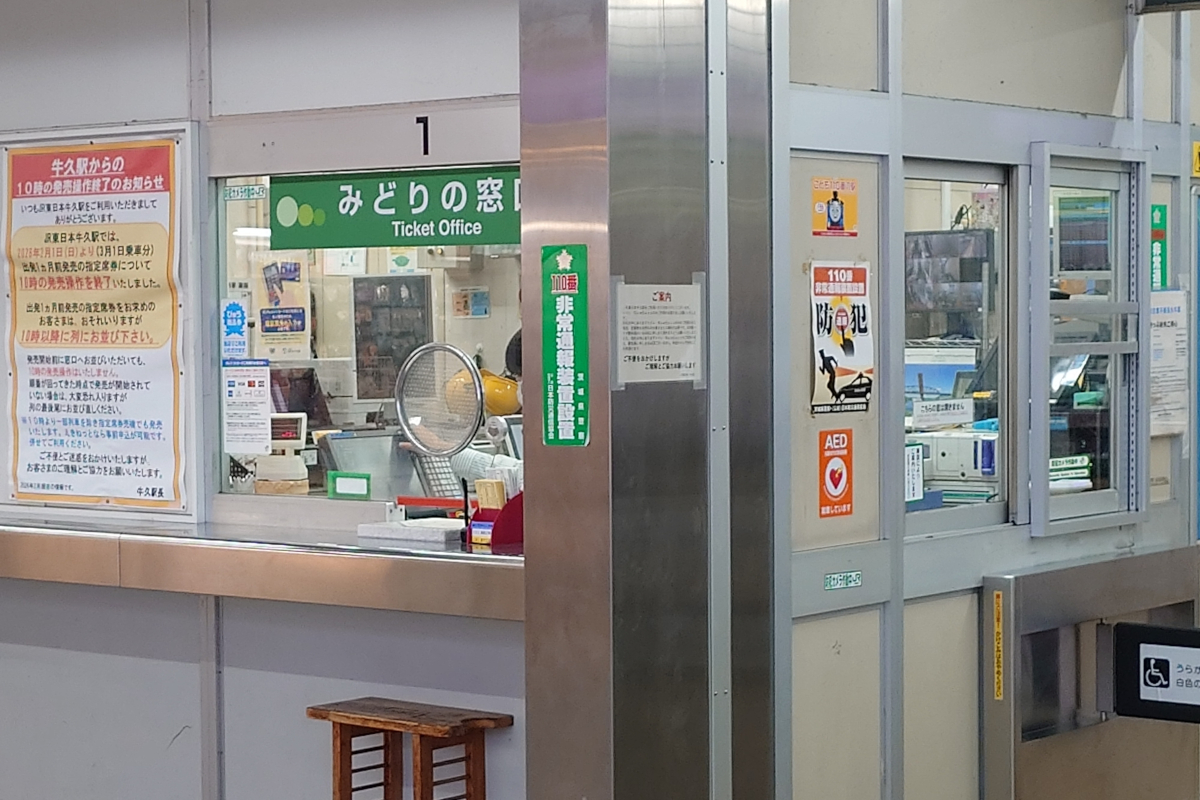 惜別マルスME-4形端末（1） - きっぷ片手に旅をする