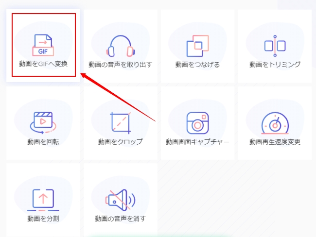 動画をgifに無料且つ無劣化で変換する方法 お役に立つブログ 動画をgifに無料且つ無劣化で変換する方法 お役に立つブログ