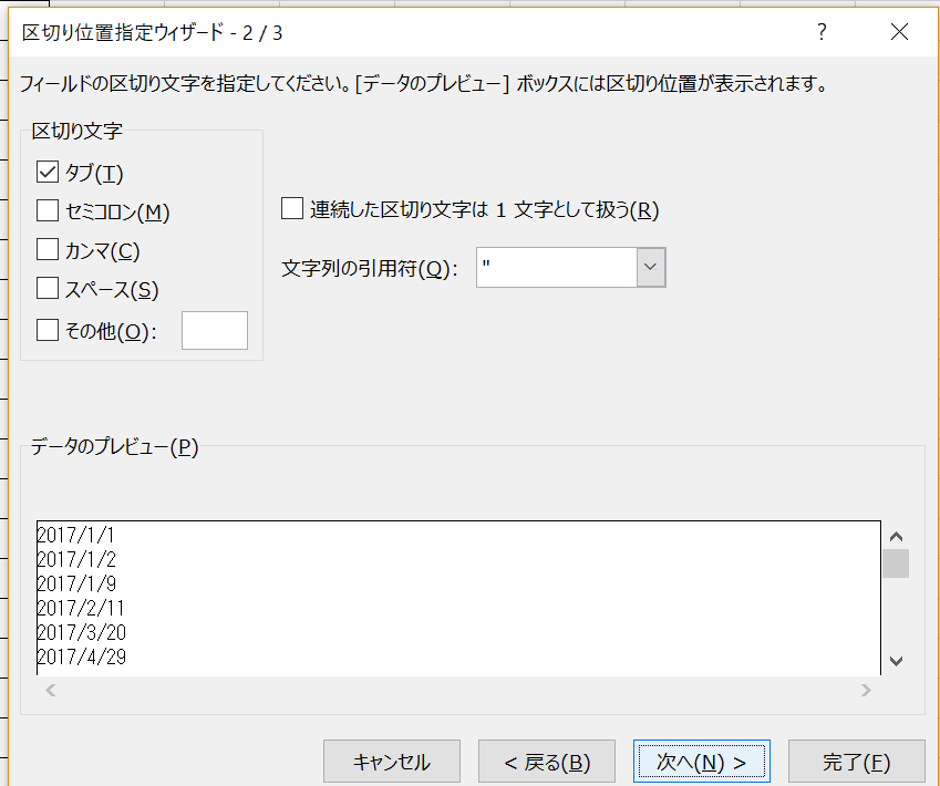 f:id:ashomopapa:20170404015448p:plain