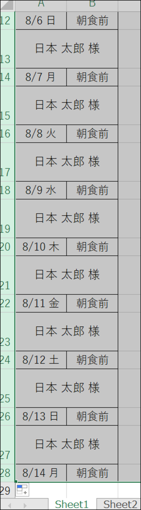 f:id:ashomopapa:20170717175139p:plain