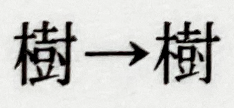f:id:ashphy22:20220311175337p:image:w800