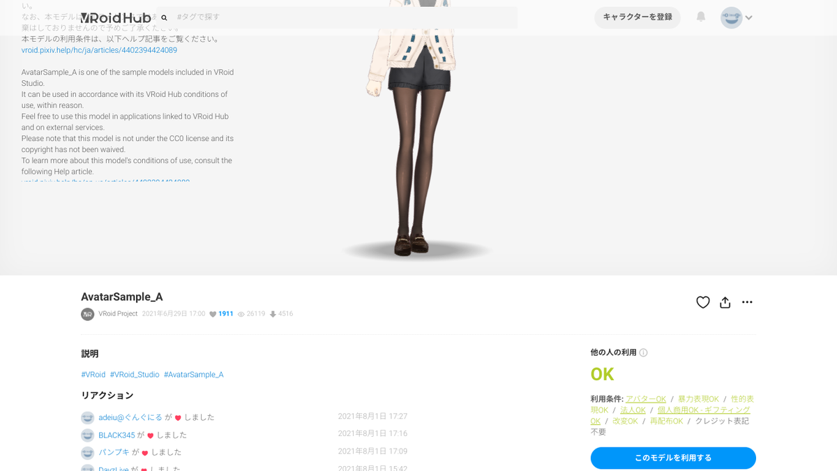 f:id:ashx:20210801173910p:plain