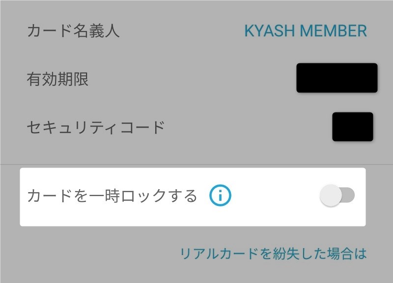 Kyashが不正利用された場合 補償がなされないというのは本当なのか 踊るバイエイターの敗者復活戦