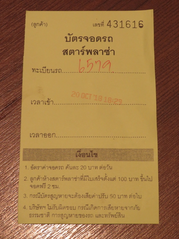 f:id:asiafreak55:20181020184738j:plain