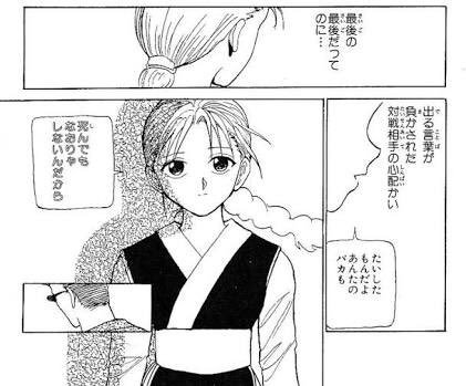 妖怪に転生しても人間を捨てきれなかった戸愚呂 弟 良く笑えた日は佳い一日だ