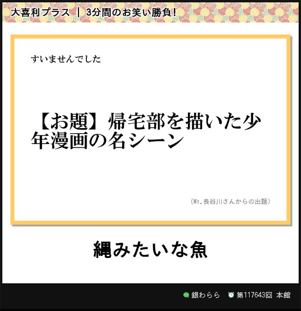 大喜利の話 スマブラのピット