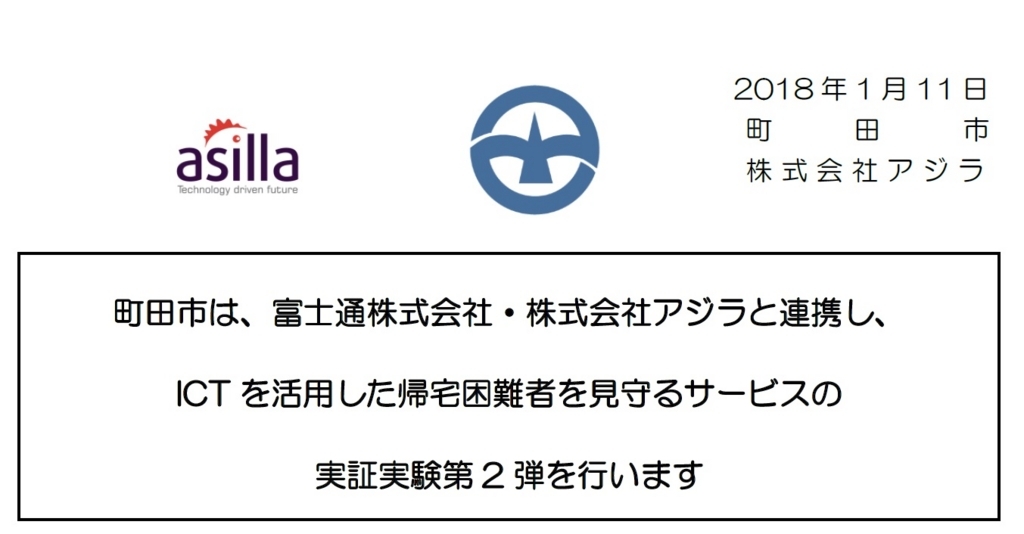 f:id:asilla:20180111132430j:plain f:id:asilla:20180111132430j:plain