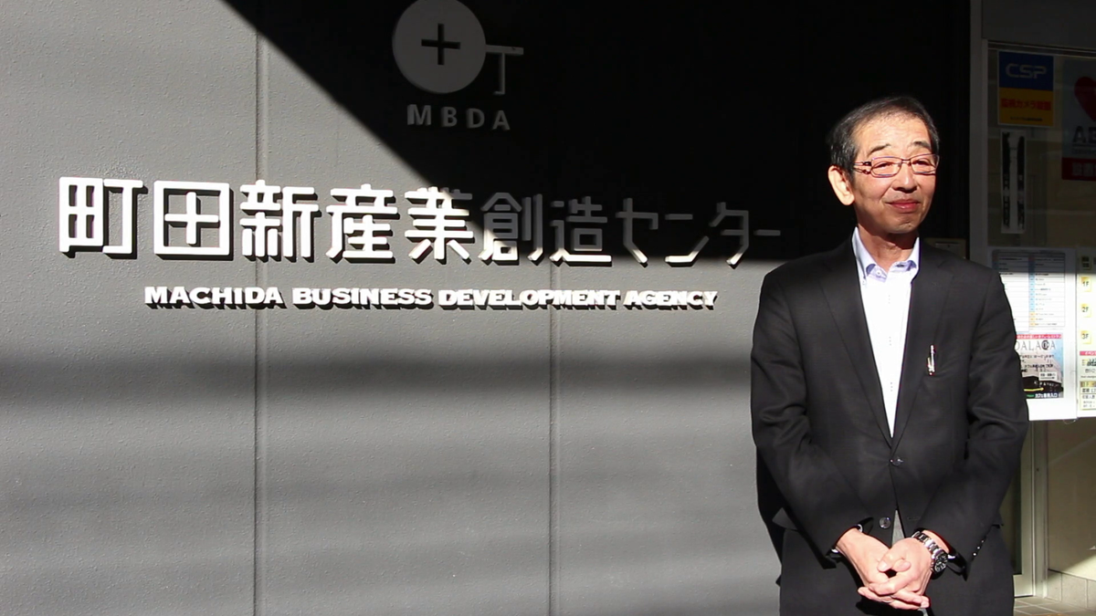 町田新産業創造センター様 生産性向上につながるシステムだ 株式会社アジラ Activate All Streams