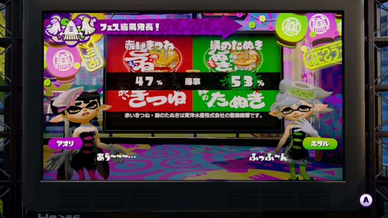 スプラトゥーン