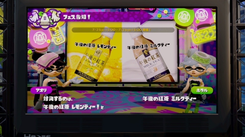 スプラトゥーン