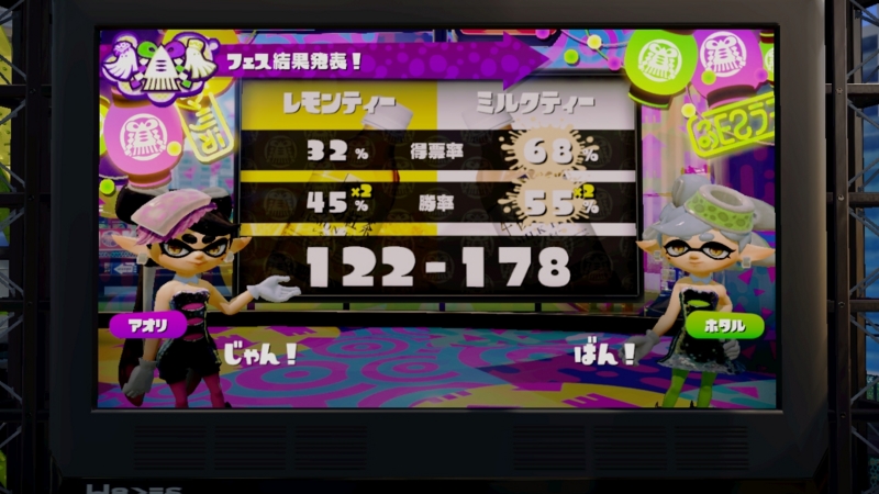 レモンティー122 VS ミルクティー178