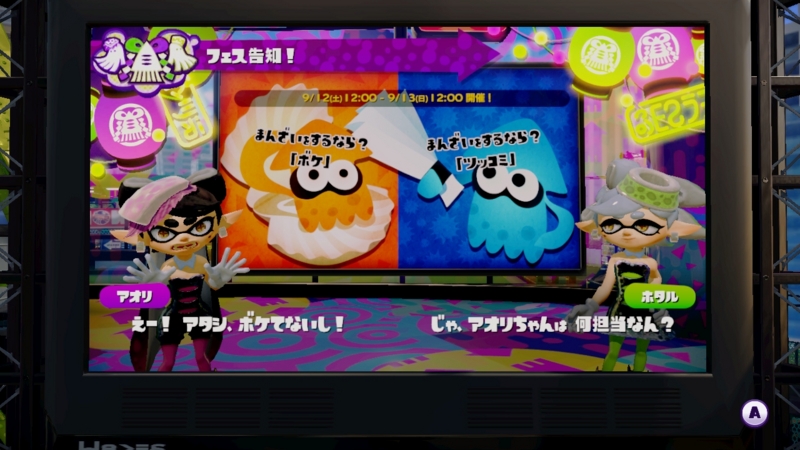 アオリちゃんはボケてない