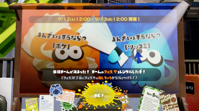 ツッコミに投票したよ