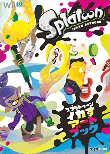 スプラトゥーン