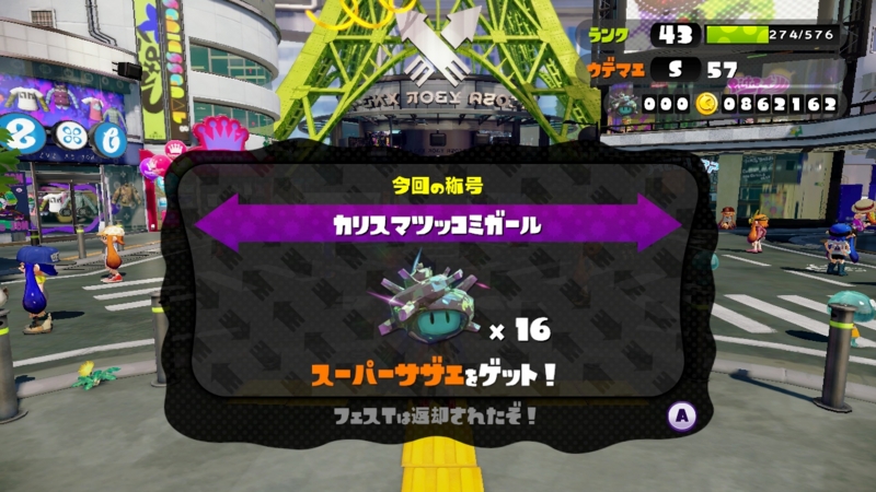 スーパーサザエの数