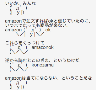 konozama
