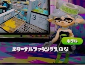 エターナルファランクスΩ