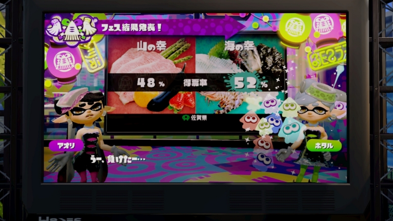 佐賀県フェス得票率結果