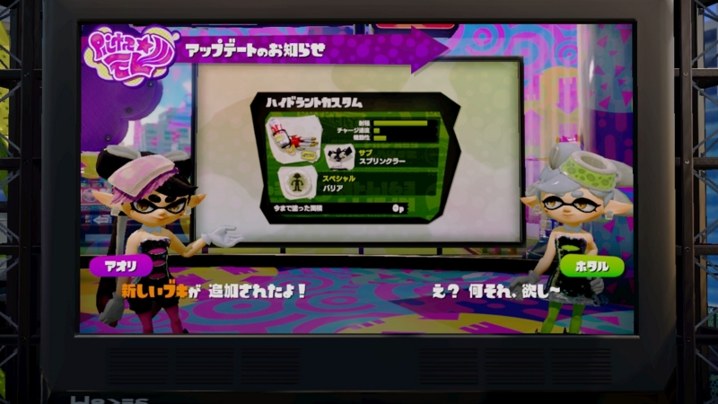 スプラトゥーンフェス告知カラダVS頭脳