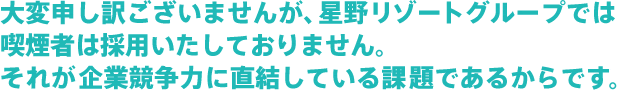 あなたはたばこを吸いますか？