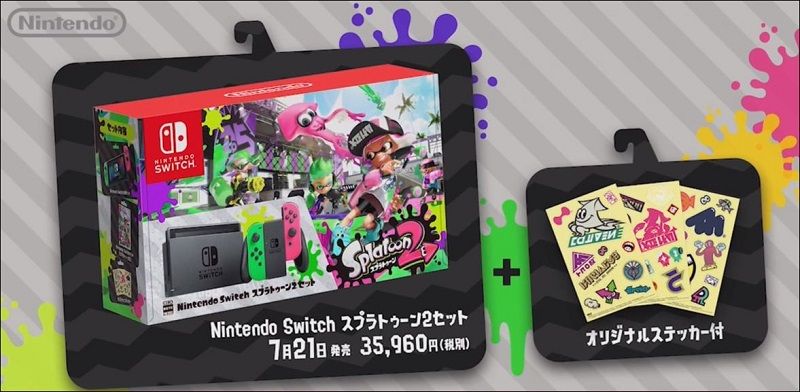 ニンテンドースイッチスプラトゥーン２セット