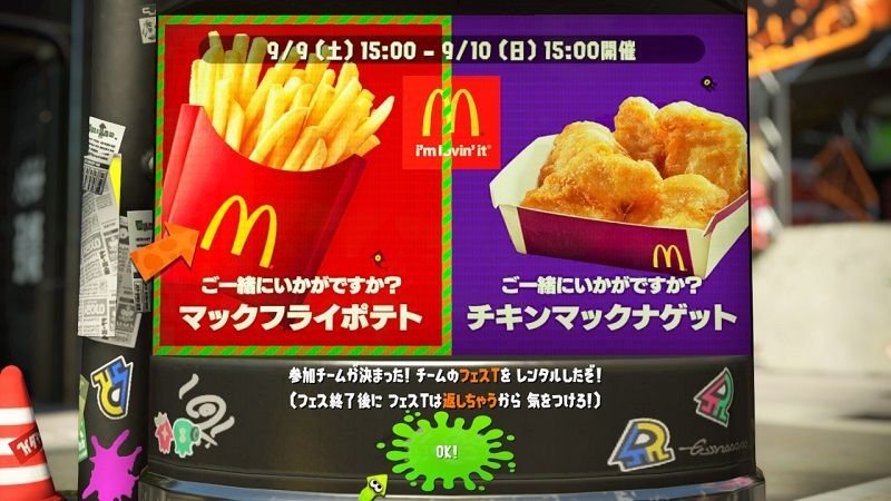 マクドナルドフェス告知