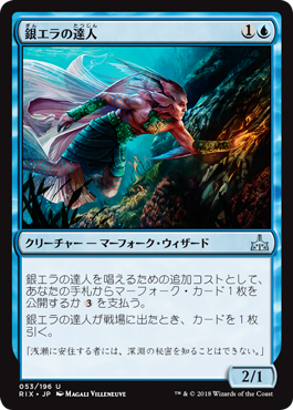 イクサランの相克プレリリースは青緑マーフォークでたっのし