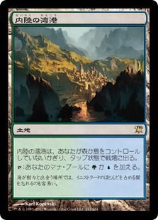 ドミナリアの2色レア土地は敵対色のチェックランド！イニストラード