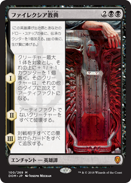 黒神話レア英雄譚