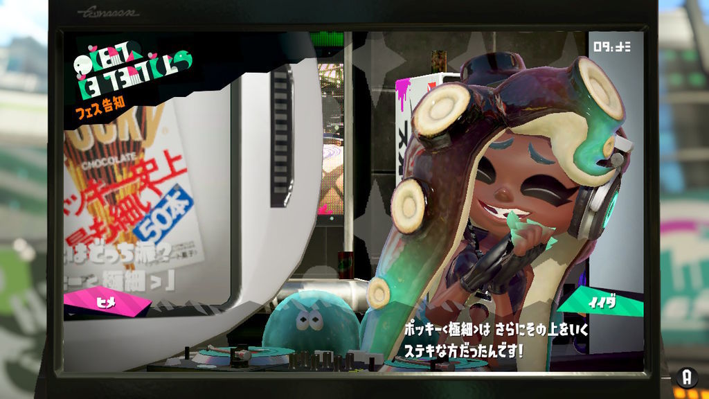 ポッキーフェス告知