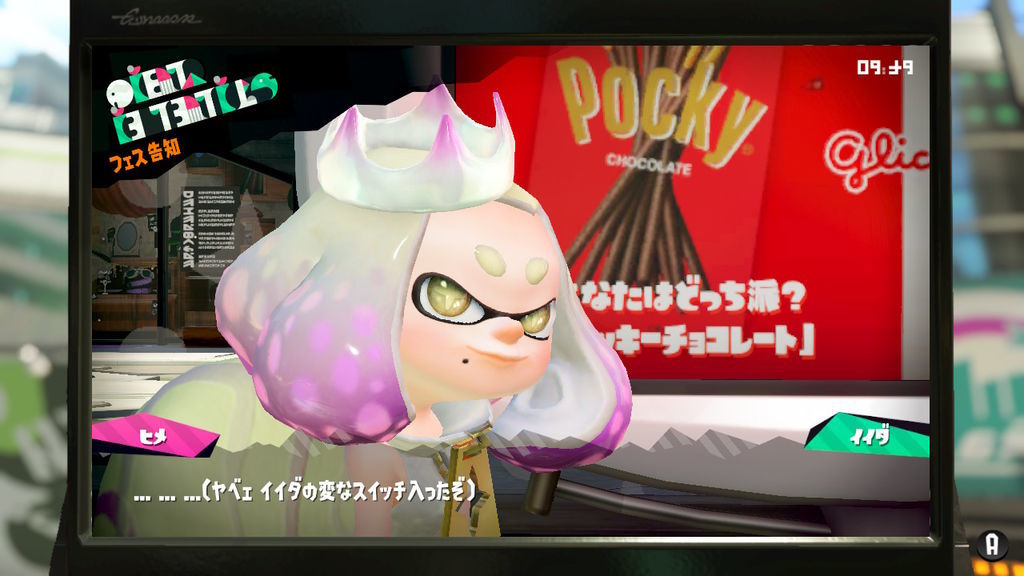 ポッキーフェス告知