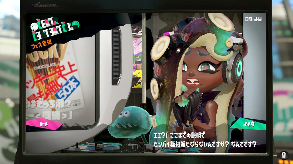 ポッキーフェス告知