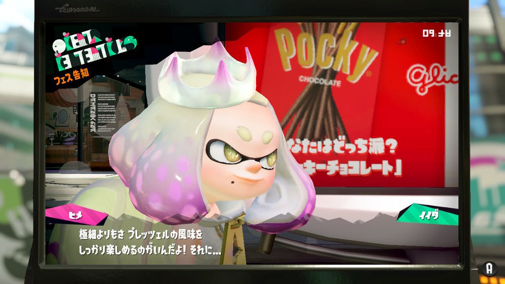 ポッキーフェス告知