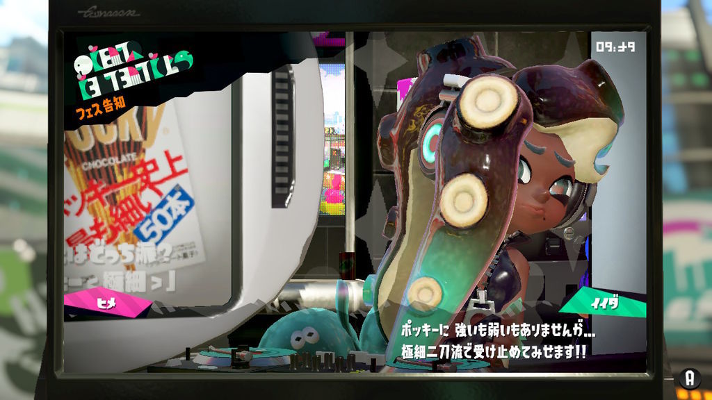 ハズキビーコン