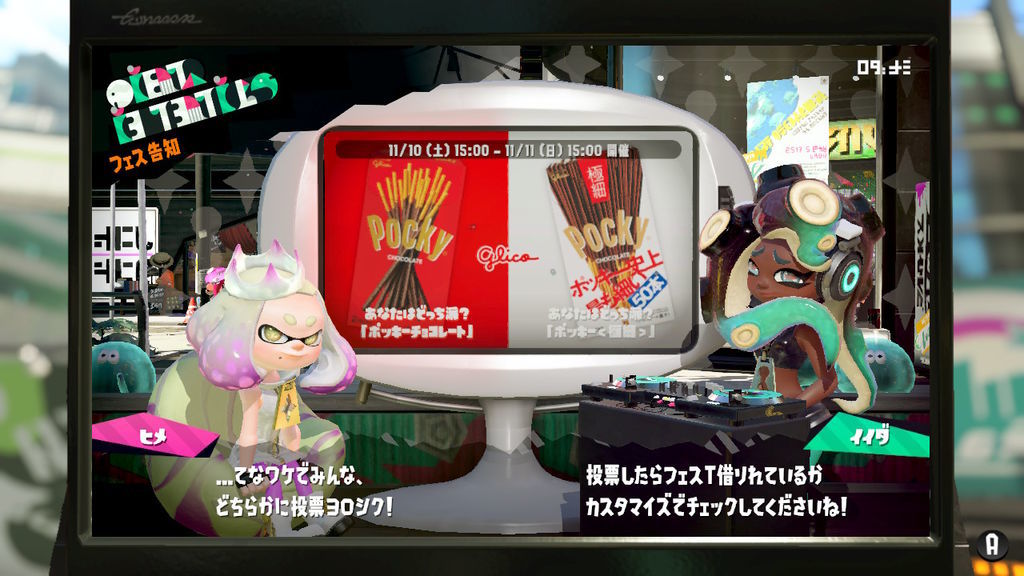 ポッキーフェス告知