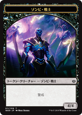 灯争大戦《永遠神オチケラ》5マナ3/6二段攻撃でクリーチャー呪文唱える