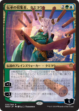 灯争大戦 日本オリジナルアート作者のtwitterアカウントをまとめました ふかぼりmtg マジック ザ ギャザリング深掘りブログ