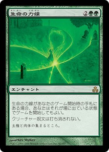 生命の力線(ギルドパクト)