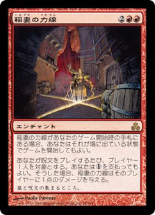 稲妻の力線(ギルドパクト)