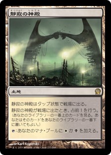 静寂の神殿(テーロス)