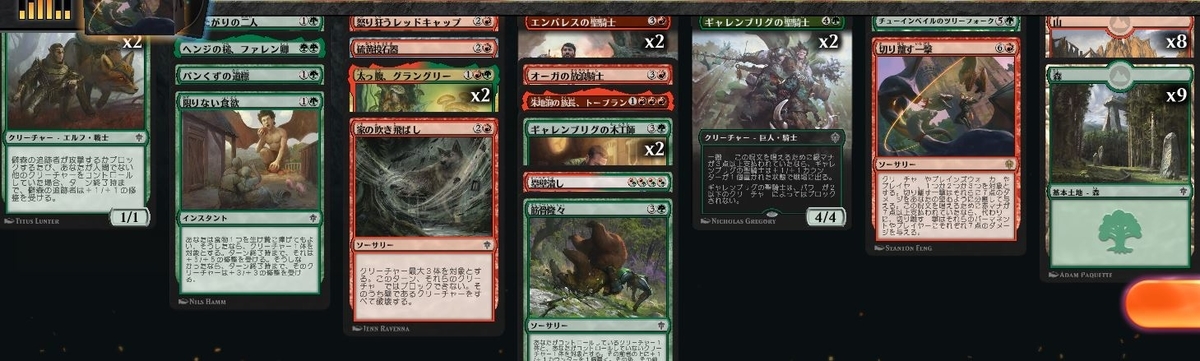 赤緑騎士ミッドレンジでドラフト『エルドレインの王権』7-2じゃい