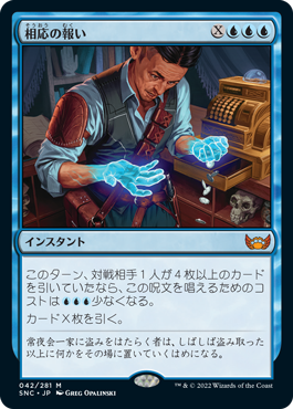 ニューカペナの街角』神話レアを一覧でまとめ - ふかぼりMTG