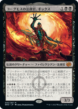 兄弟戦争』の神話レアを一覧でまとめました - ふかぼりMTG｜マジック