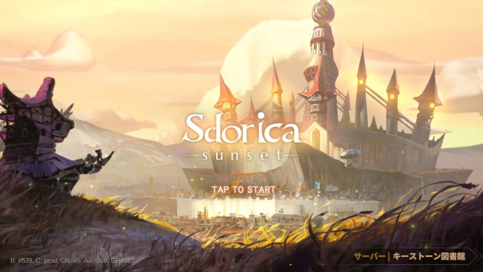 Sdoricaのリセマラと序盤の進め方について解説 ソーシャルゲームのランキングからおすすめアプリを紹介
