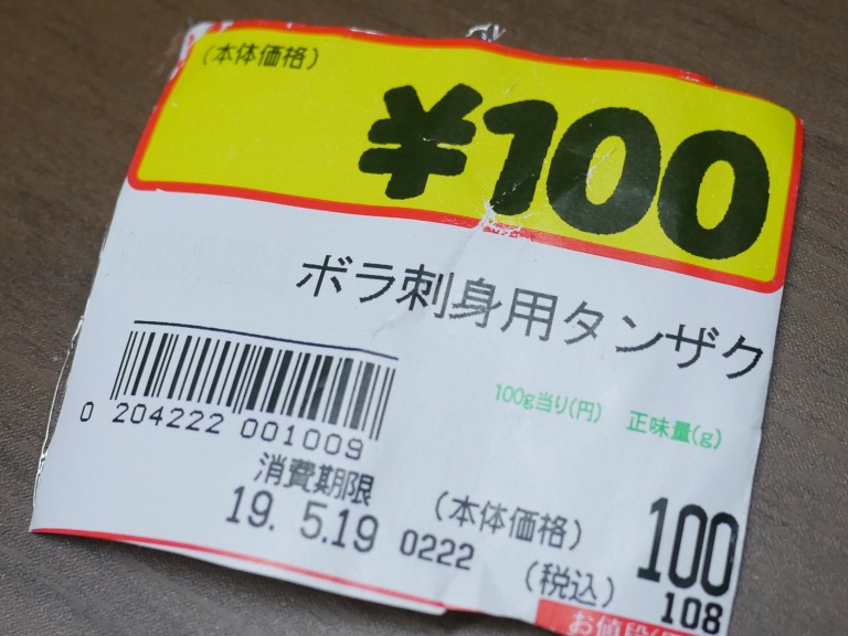 f:id:asinani:20190519182750j:plain f:id:asinani:20190519182750j:plain