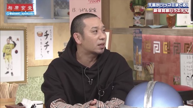 相席食堂 セットの小ネタ解説まとめ 年 現在 超あまてらす