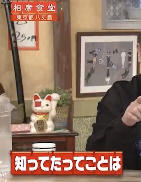 相席食堂 セットの小ネタ解説まとめ 年 現在 超あまてらす